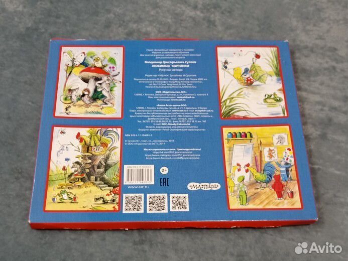 Волшебный чемоданчик с пазлами по мотивам Сутеева