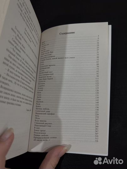 Рассказы Бунина