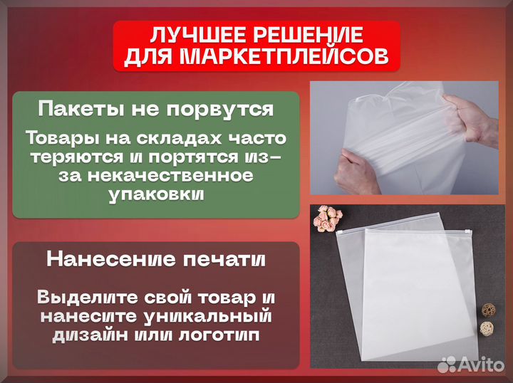 Пакеты зип лок с бегунком с нанесением логотипа для опта 30х40