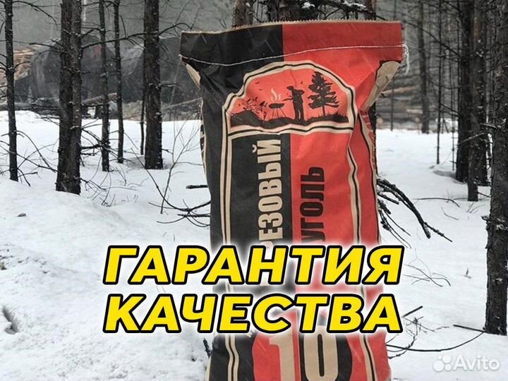 Древесный Уголь 2,5 кг Оптом Березовый