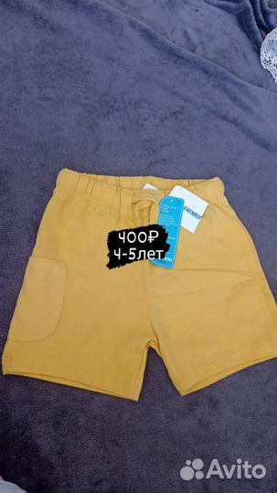 Детская одежда для мальчиков новая