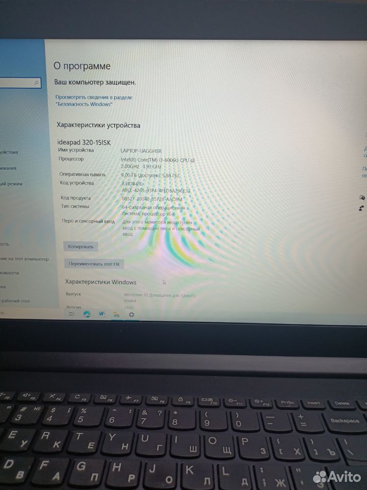 Lenovo ideapad 320