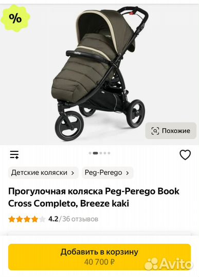 Детские коляски прогулочные
