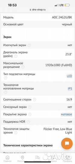 Игровой монитор 144 гц