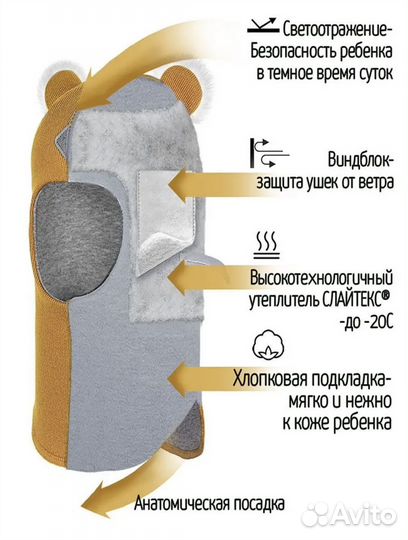 Шапка шлем демисезонная