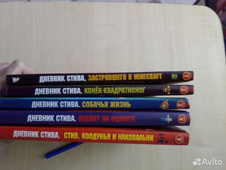 Дневник Стива в Майнкрафт