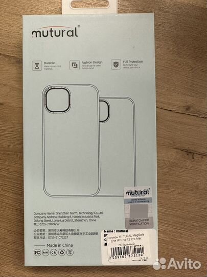 Чехол на iPhone 12 pro max magsafe