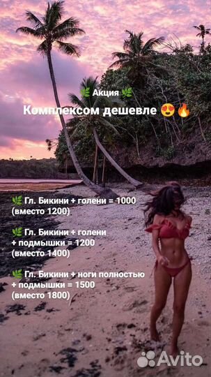 Депиляция (ул.Артиллерийская) воском