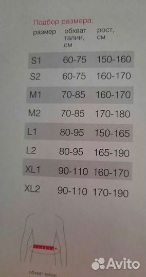 Корректор осанки