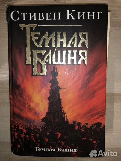 Книги Стивен Кинг