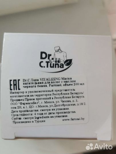 Маска для волос с маслом черного тмина