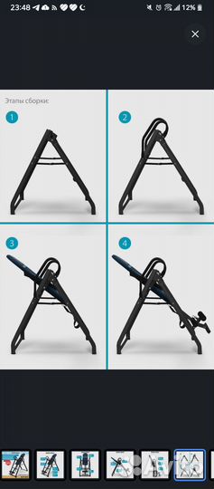 Инверсионный стол для спины и позвоночника бу