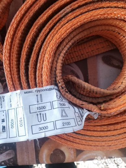 Продается стропы