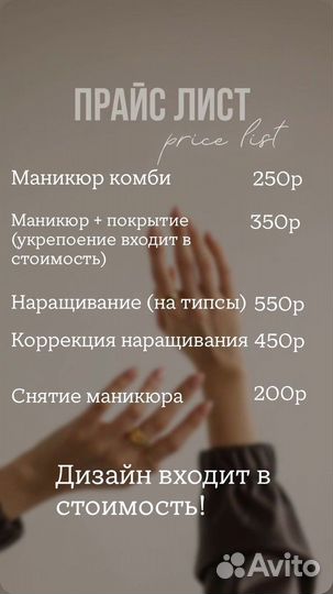 Маникюр модель