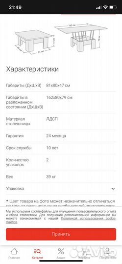 Стол трасформер