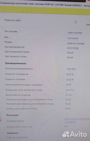 Кондиционер