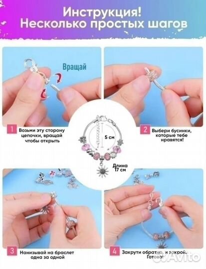 Набор для творчества сундучек пандоры