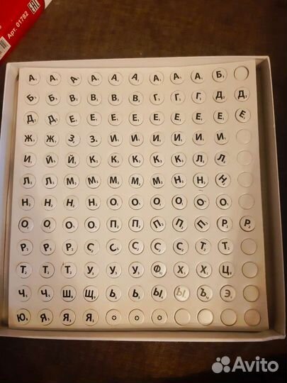 Настольная игра