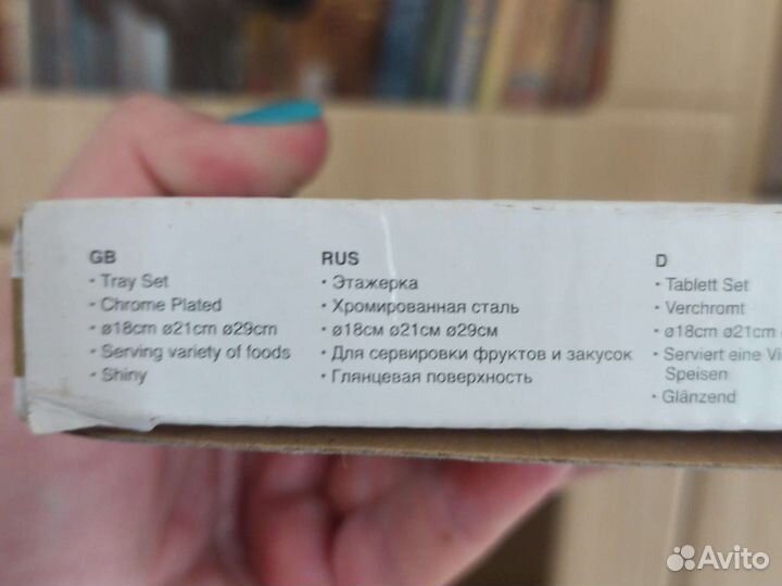 Этажерка для фруктов