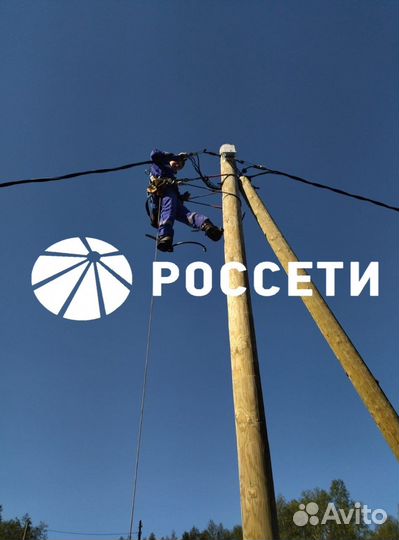 Электрик Электромонтер Верхолаз лэп электромонтаж