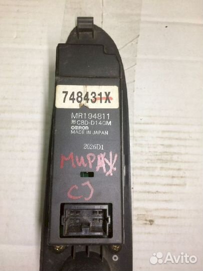 Блок управления стеклоподъемниками правый Mitsubis