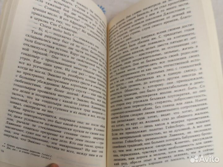 Хартли Цена совершенства 1990г