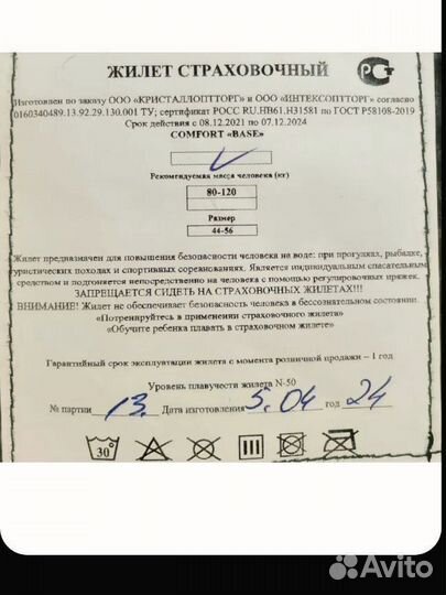 Спасательный жилет новый