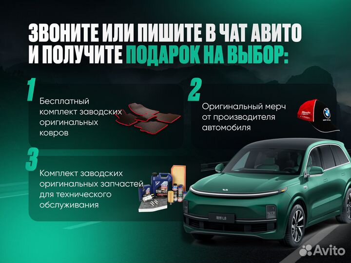 Авто из Китая. Подбор и доставка авто под ключ