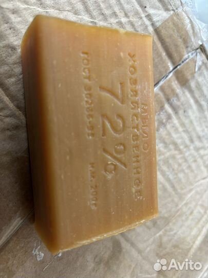 Мыло хозяйственное