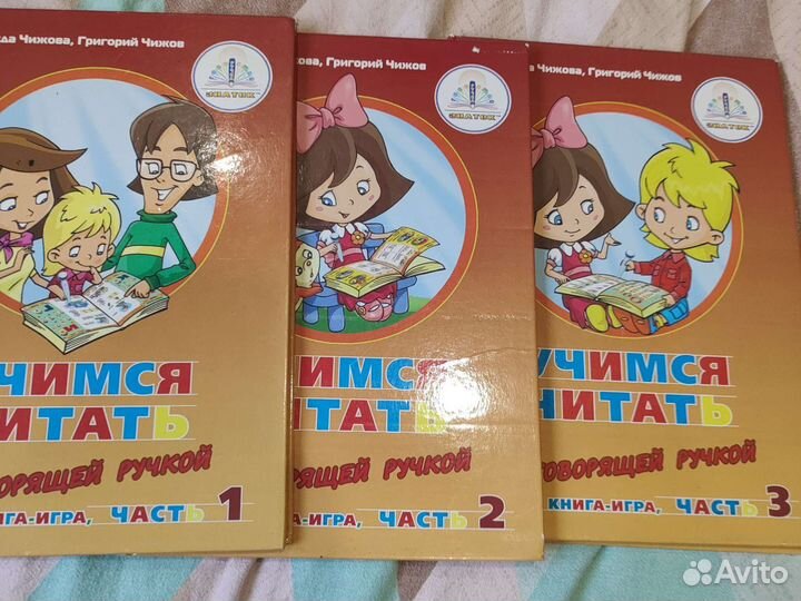 Книги для говорящей ручки знаток