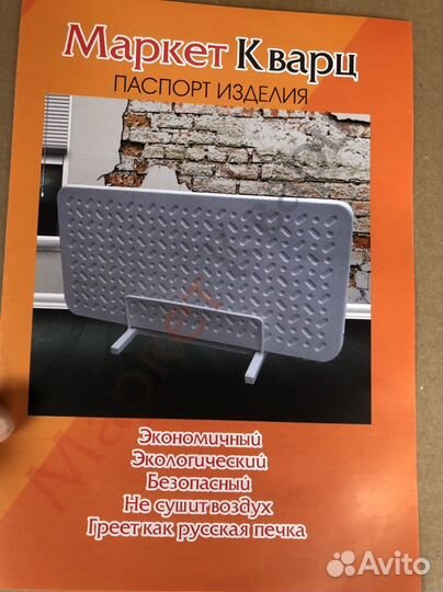 Кварцевый обогреватель