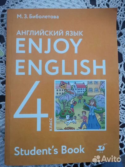 Учебник английского языка 4 класс биболетова