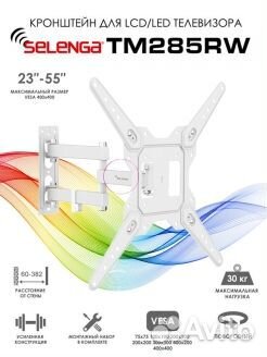 Кронштейн для тв (23