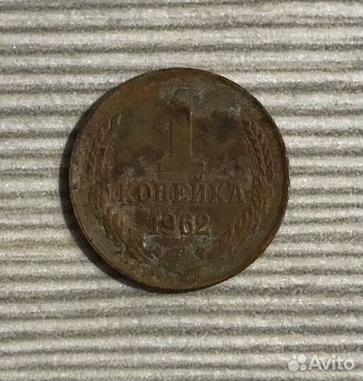 Монета 1 копейка