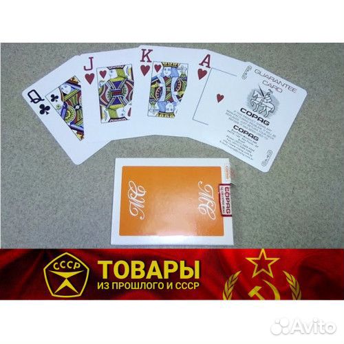 Карты игральные (пластиковые) - 3шт