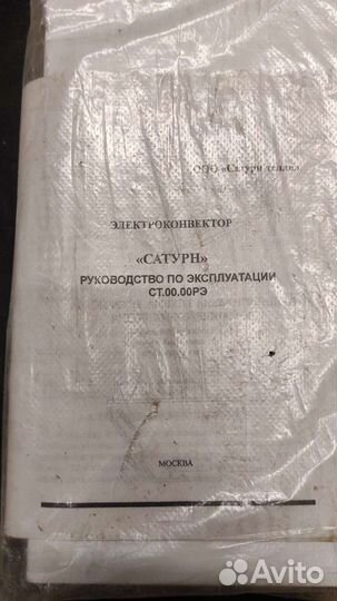 Электрический конвектор Сатурн 350W