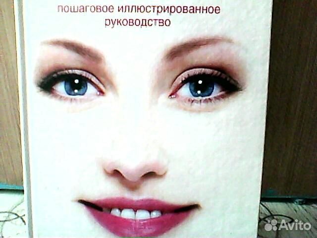 Книги Журнал парикмахер маникюр стилист