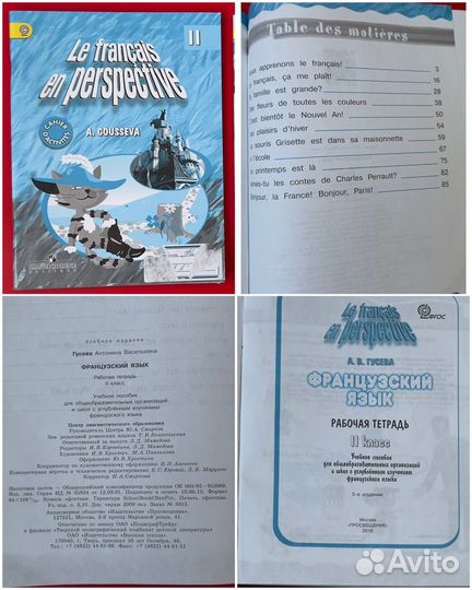 Рабочая тетрадь французский язык 2 3 класс Гусева