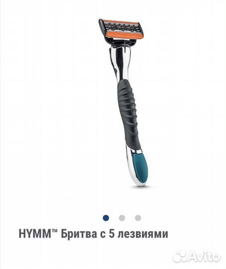 Amway Hymm Бритва Амвей