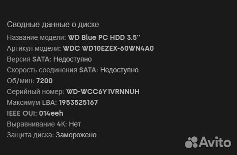 Жесткий диск HDD Western Digital Blue 1TB