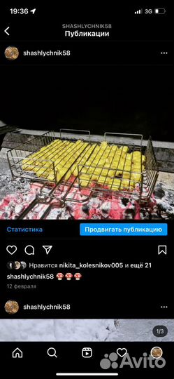 Мангальщик шашлычник