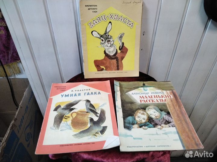 Детские книги