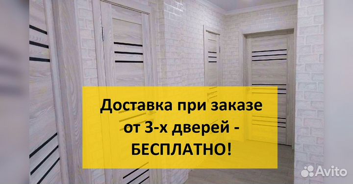 Межкомнатные двери