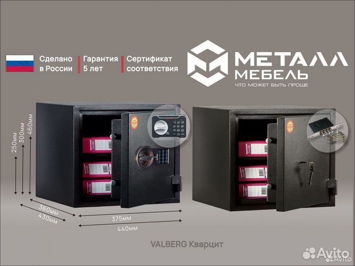 Сейфы взломостойкие в Кемерово