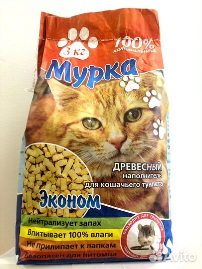 Наполнитель древесный для кошек