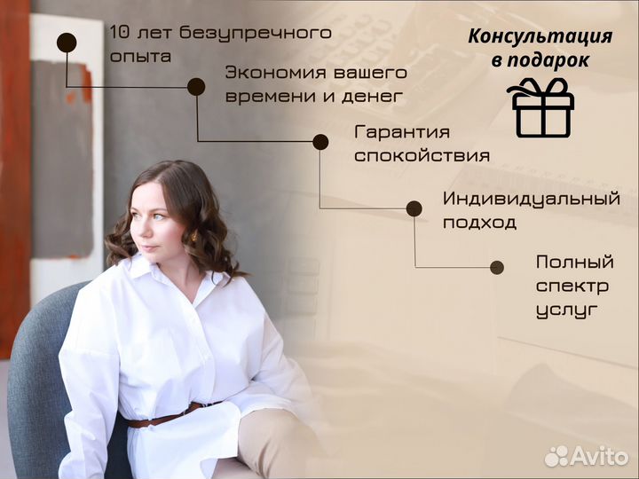 Бухгалтерский аутсорсинг