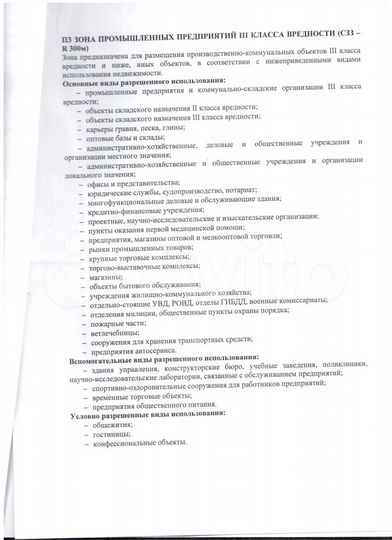 Участок 2 га (промназначения)