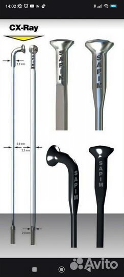 Спицы sapim CX-RAY 284 mm j bend