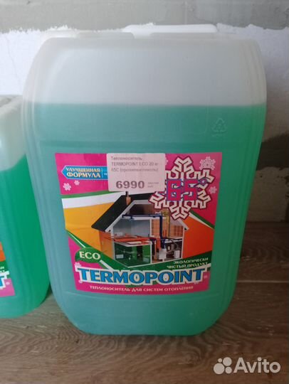 Теплоноситель для систем отопления