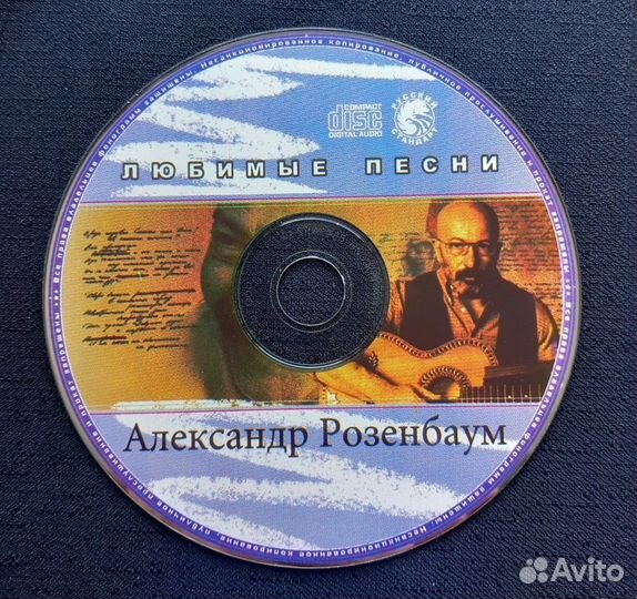 Музыкальные cd диски Песни нашего века